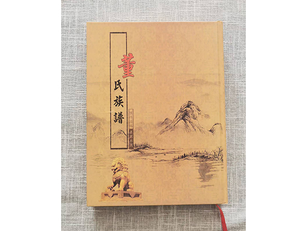族谱印刷